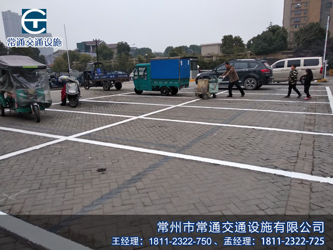 常州車(chē)位劃線(xiàn)，常州馬路劃線(xiàn)，常州廠(chǎng)房劃線(xiàn)，常州停車(chē)場(chǎng)工程施工